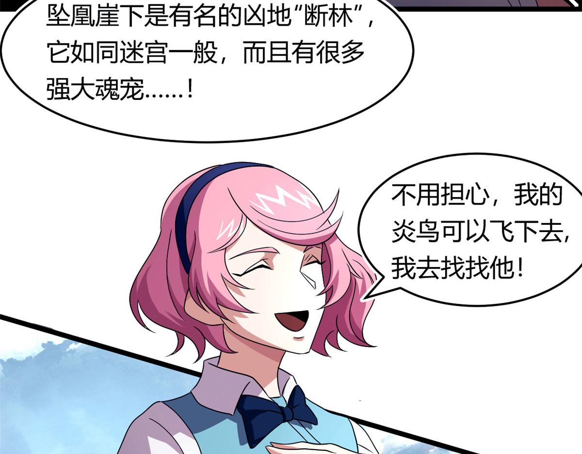 64 凶险的断林(1/2)-第64话