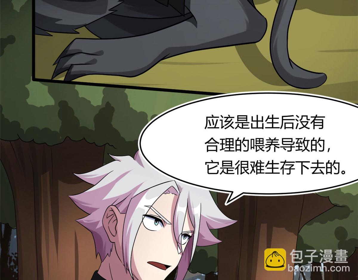 66 楚家族宠，墨也(1/2)-第66话