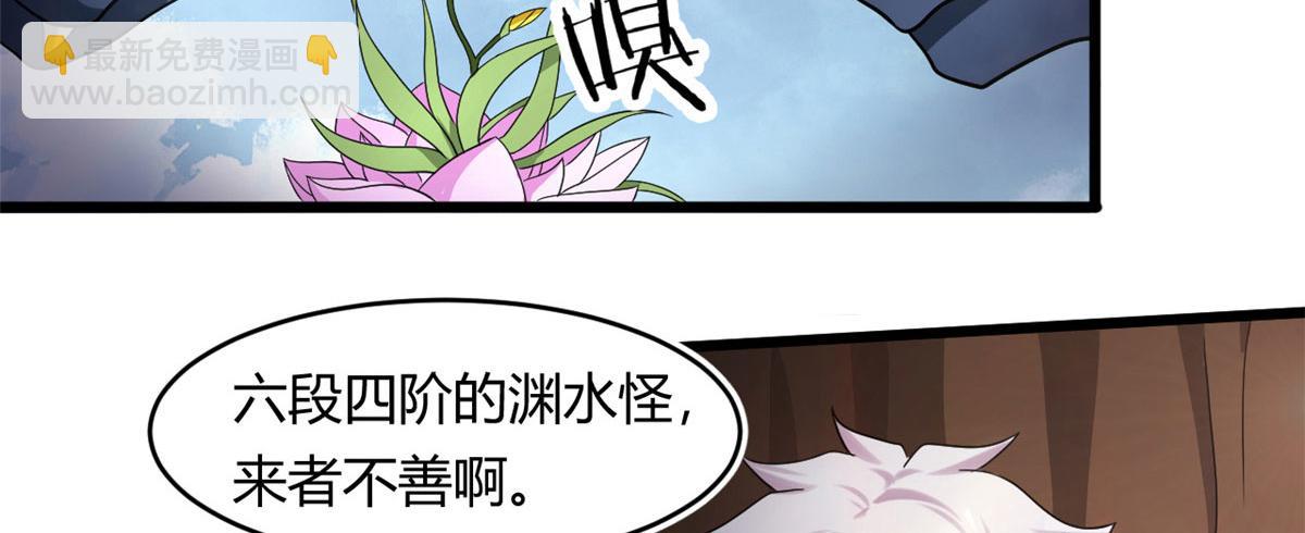 66 楚家族宠，墨也(1/2)-第66话