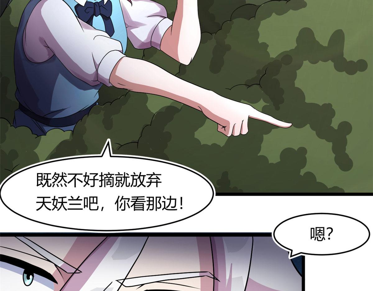 66 楚家族宠，墨也(1/2)-第66话