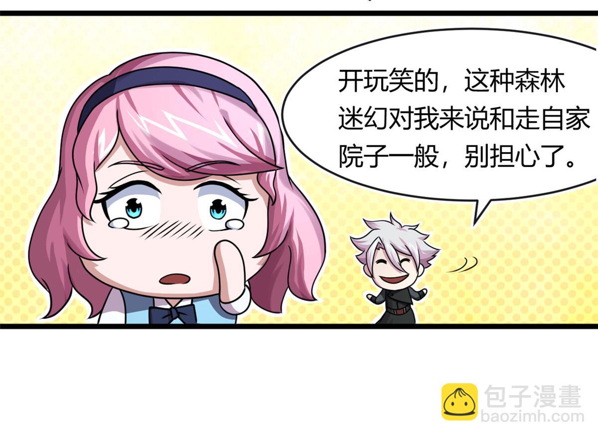 68 坚强的小墨也(1/2)-第68话