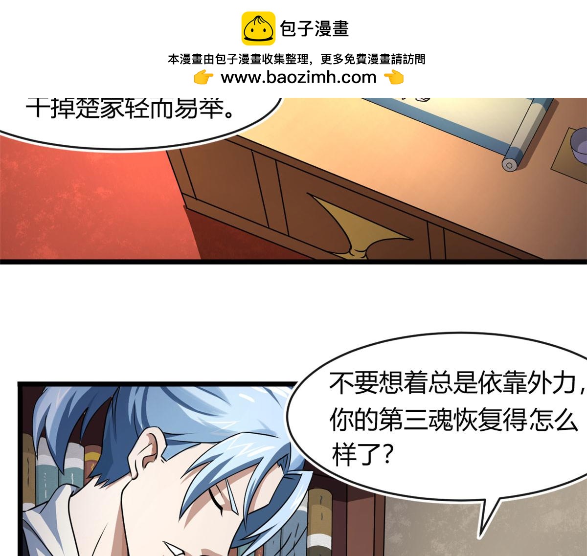 68 坚强的小墨也(1/2)-第68话