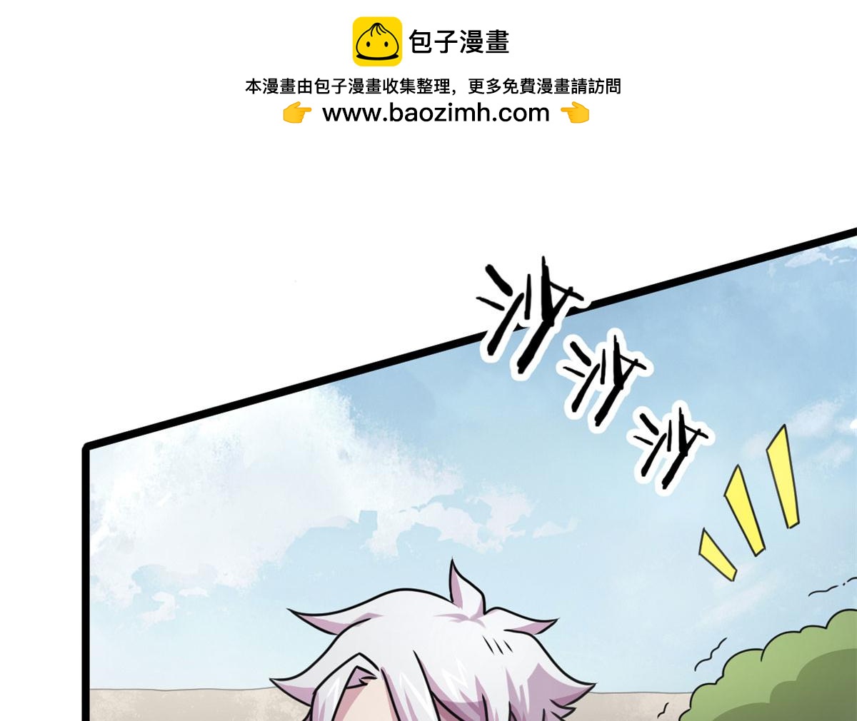 68 坚强的小墨也(1/2)-第68话