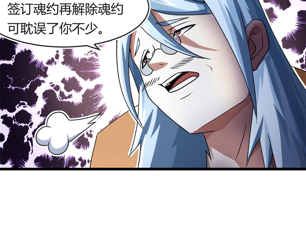 68 坚强的小墨也(1/2)-第68话