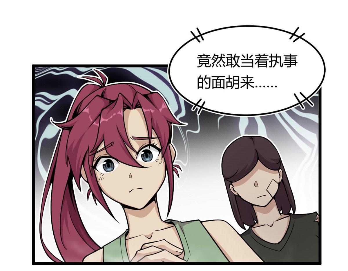 08 魇魔到来(1/3)-第8话