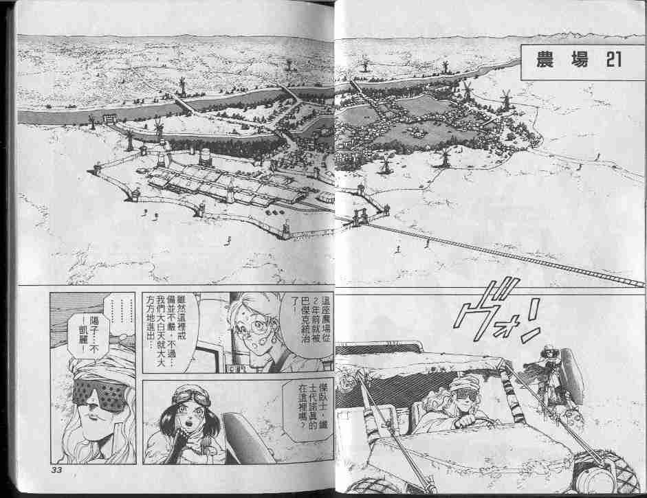 銃夢 - 第8卷(1/3) - 8