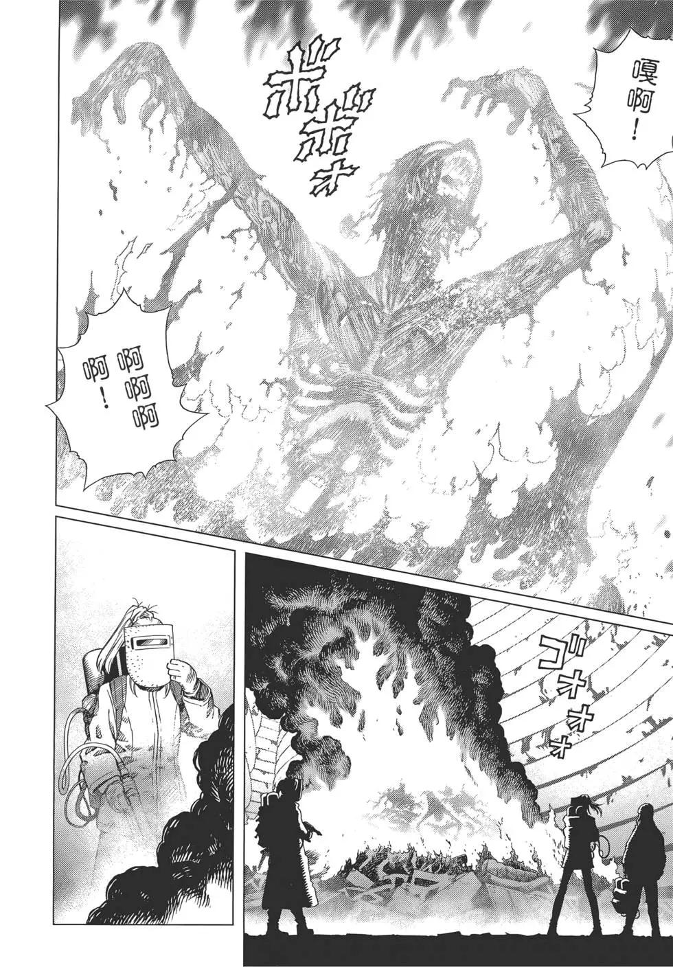 銃夢LastOrder - 第10卷(1/5) - 2