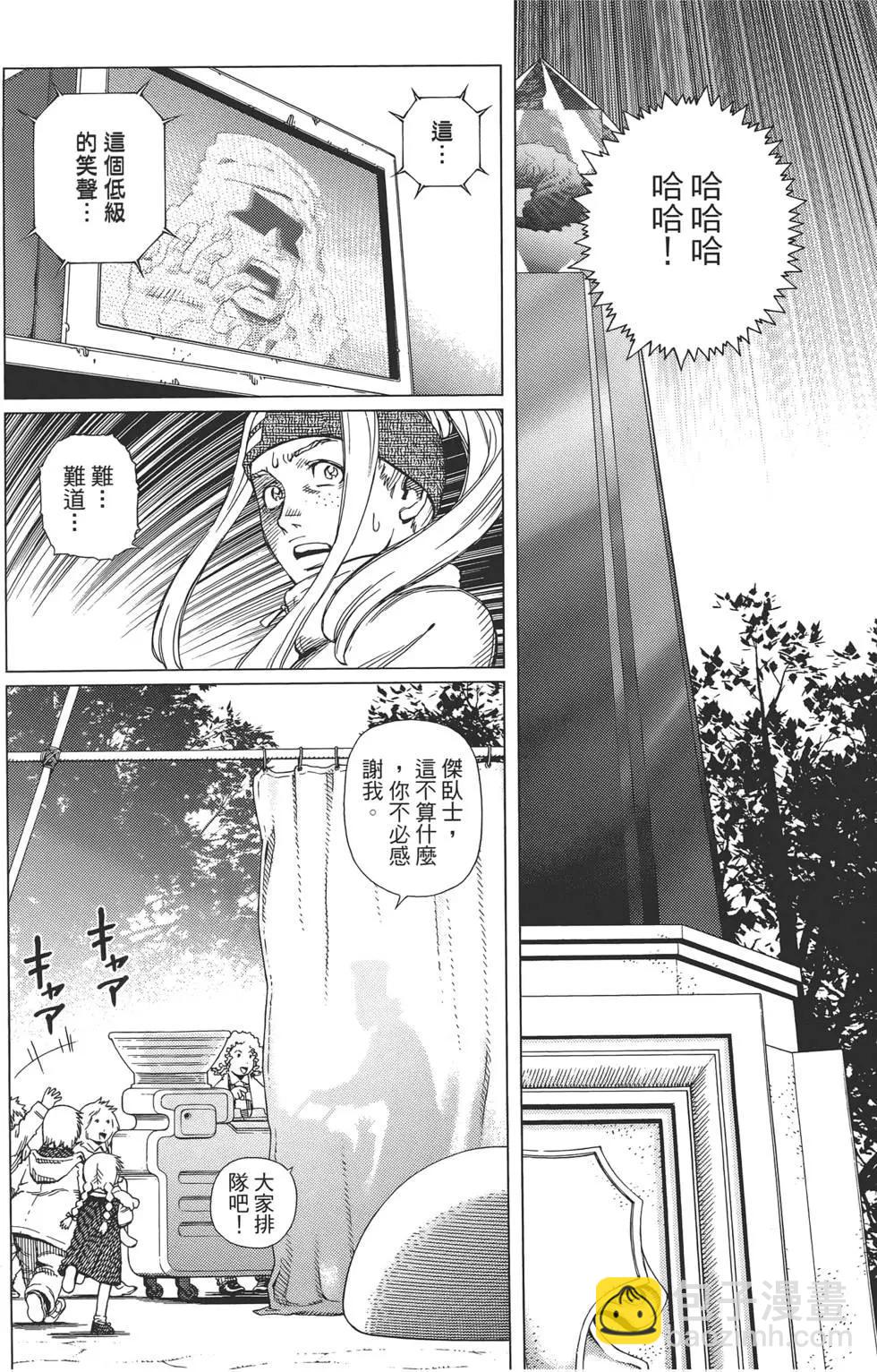 銃夢LastOrder - 第10卷(1/5) - 8