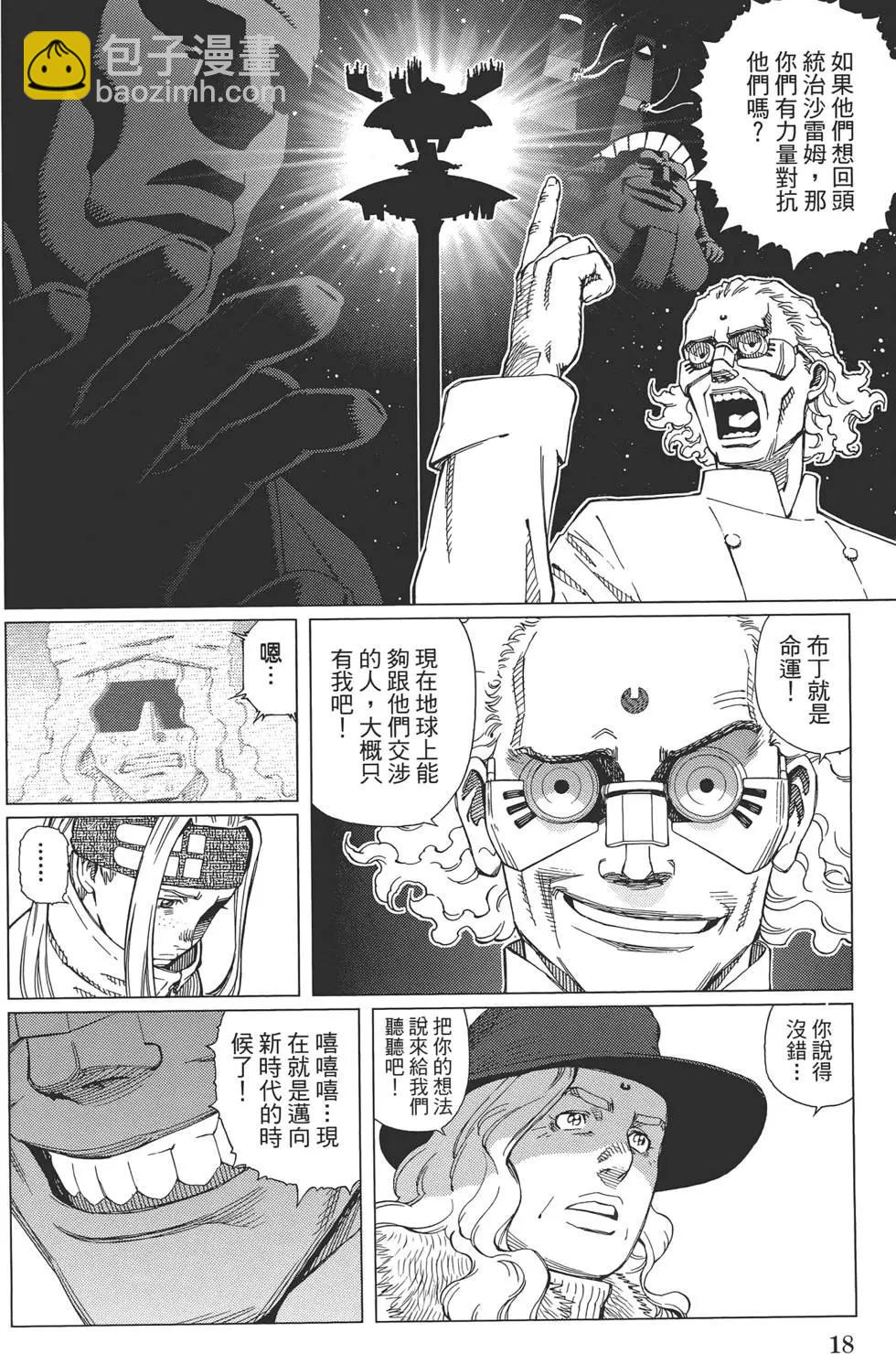 銃夢LastOrder - 第10卷(1/5) - 4