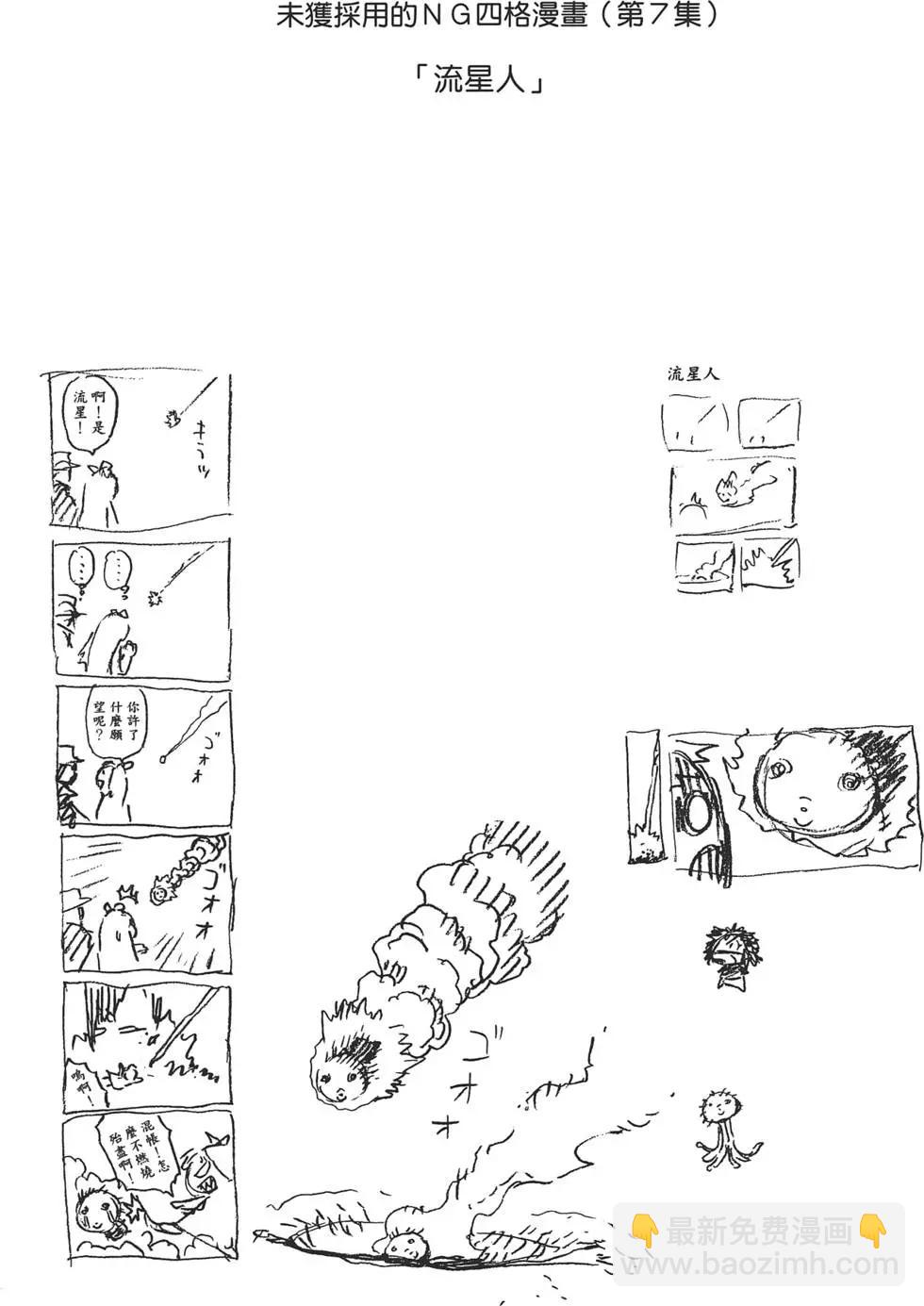 銃夢LastOrder - 第10卷(1/5) - 6