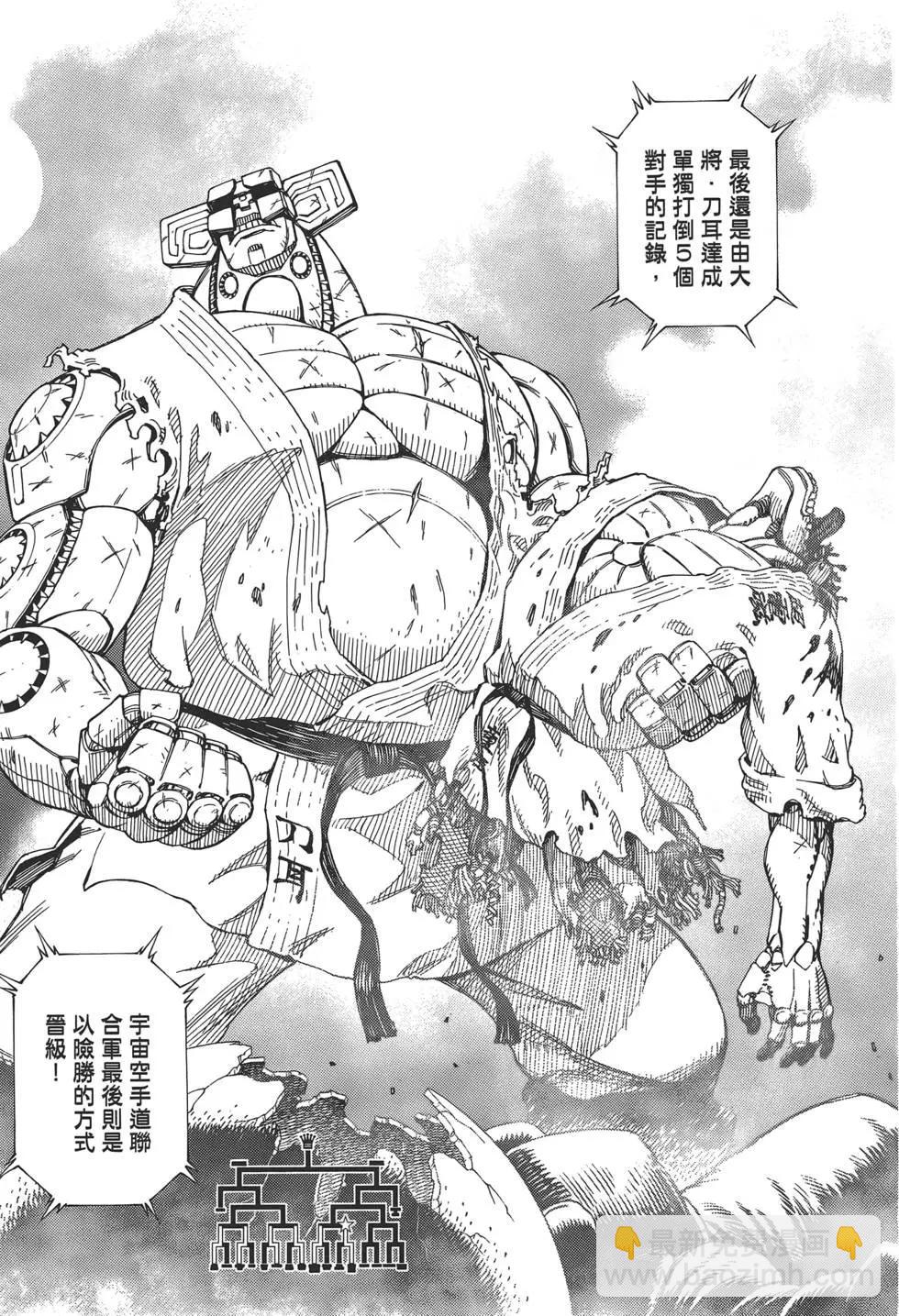 銃夢LastOrder - 第10卷(1/5) - 3