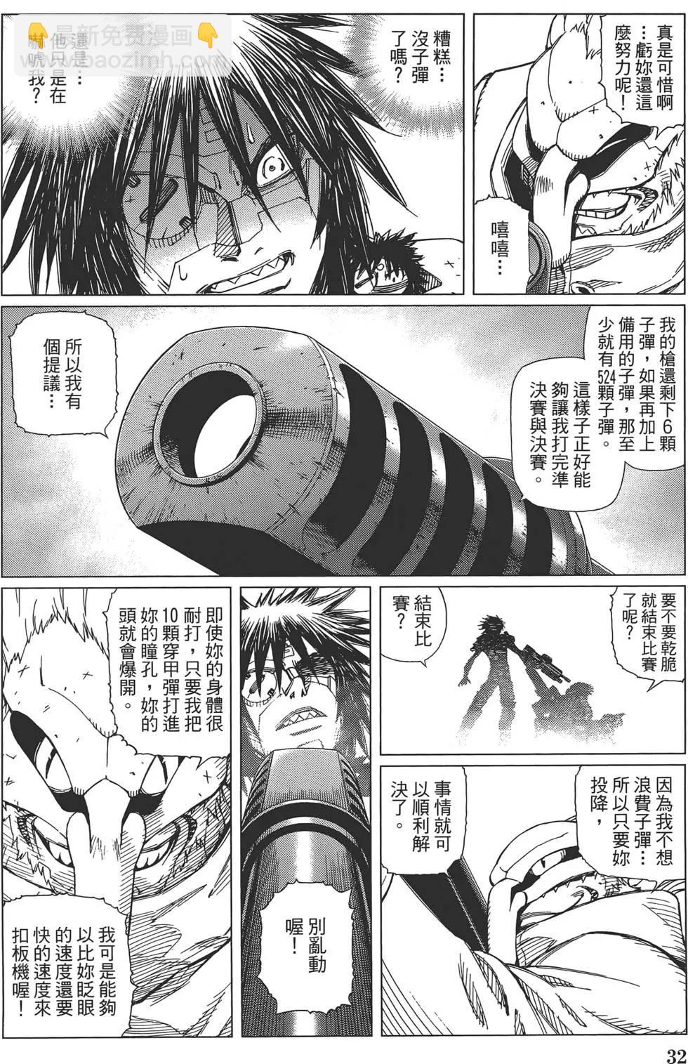 銃夢LastOrder - 第10卷(1/5) - 2