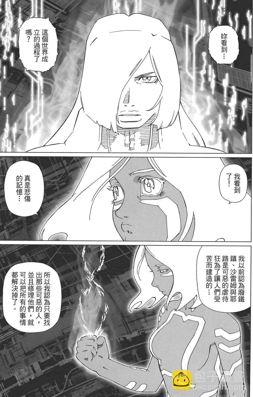 銃夢LastOrder - 第10卷(1/5) - 1