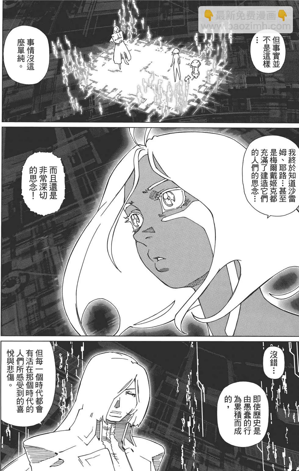 銃夢LastOrder - 第10卷(1/5) - 2