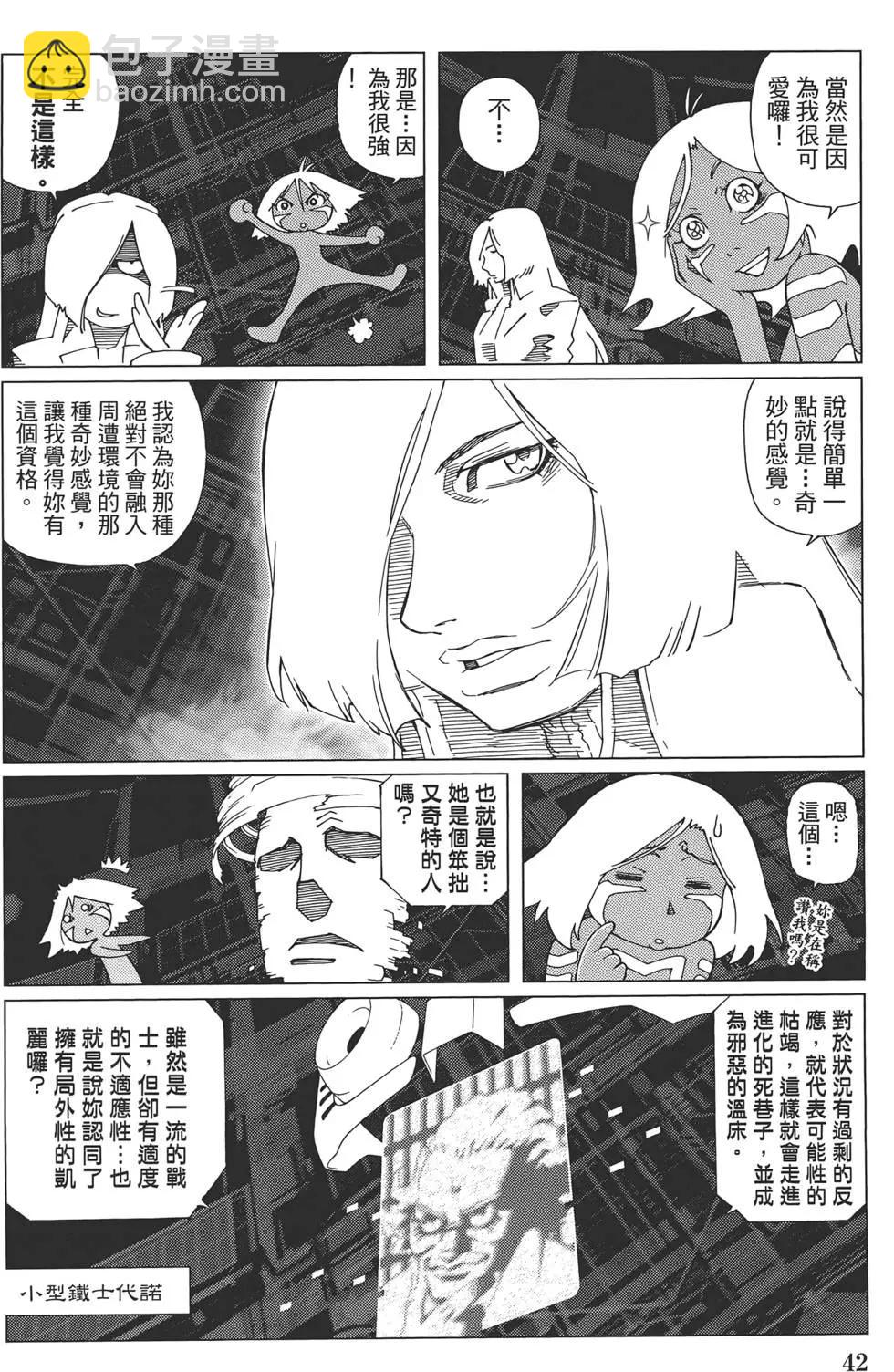 銃夢LastOrder - 第10卷(1/5) - 4