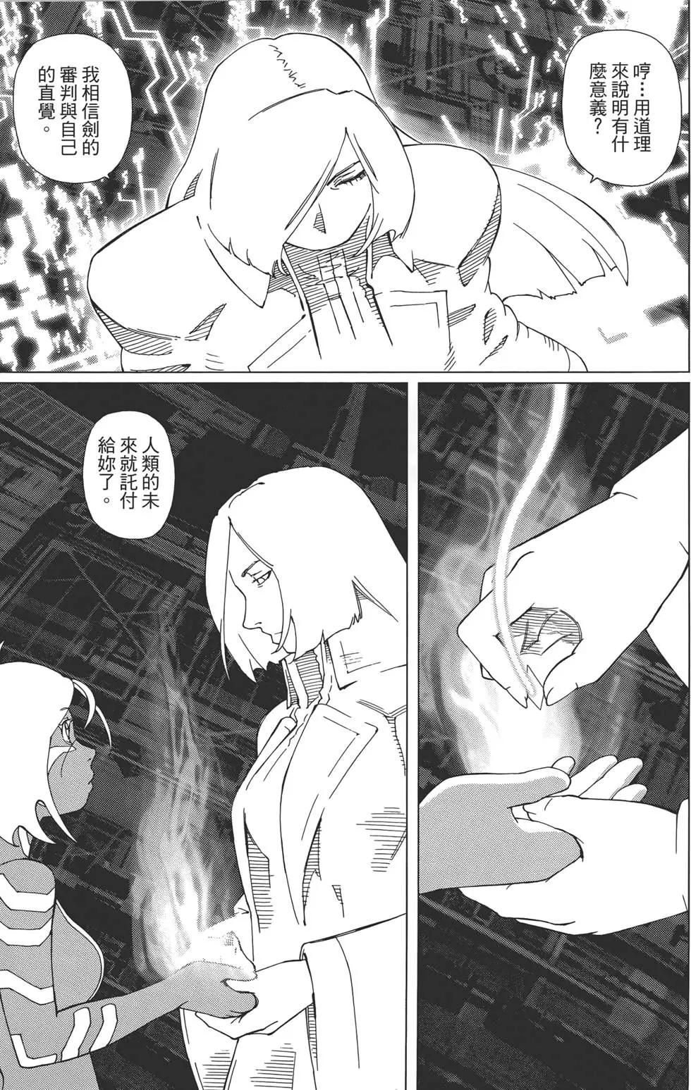 銃夢LastOrder - 第10卷(1/5) - 5