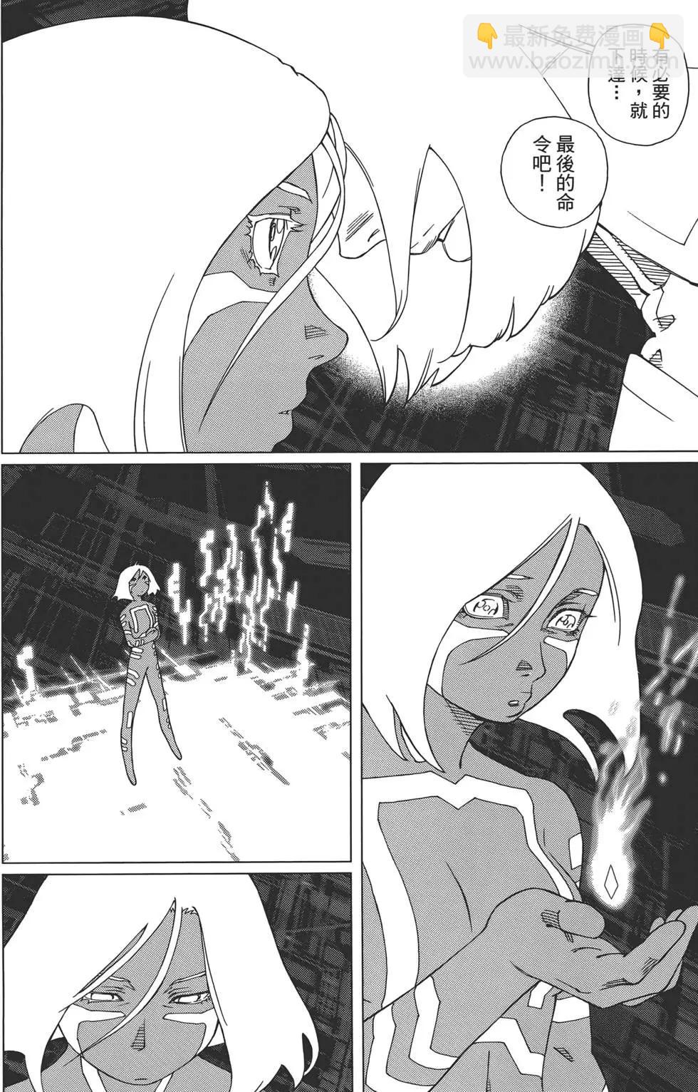 銃夢LastOrder - 第10卷(1/5) - 6