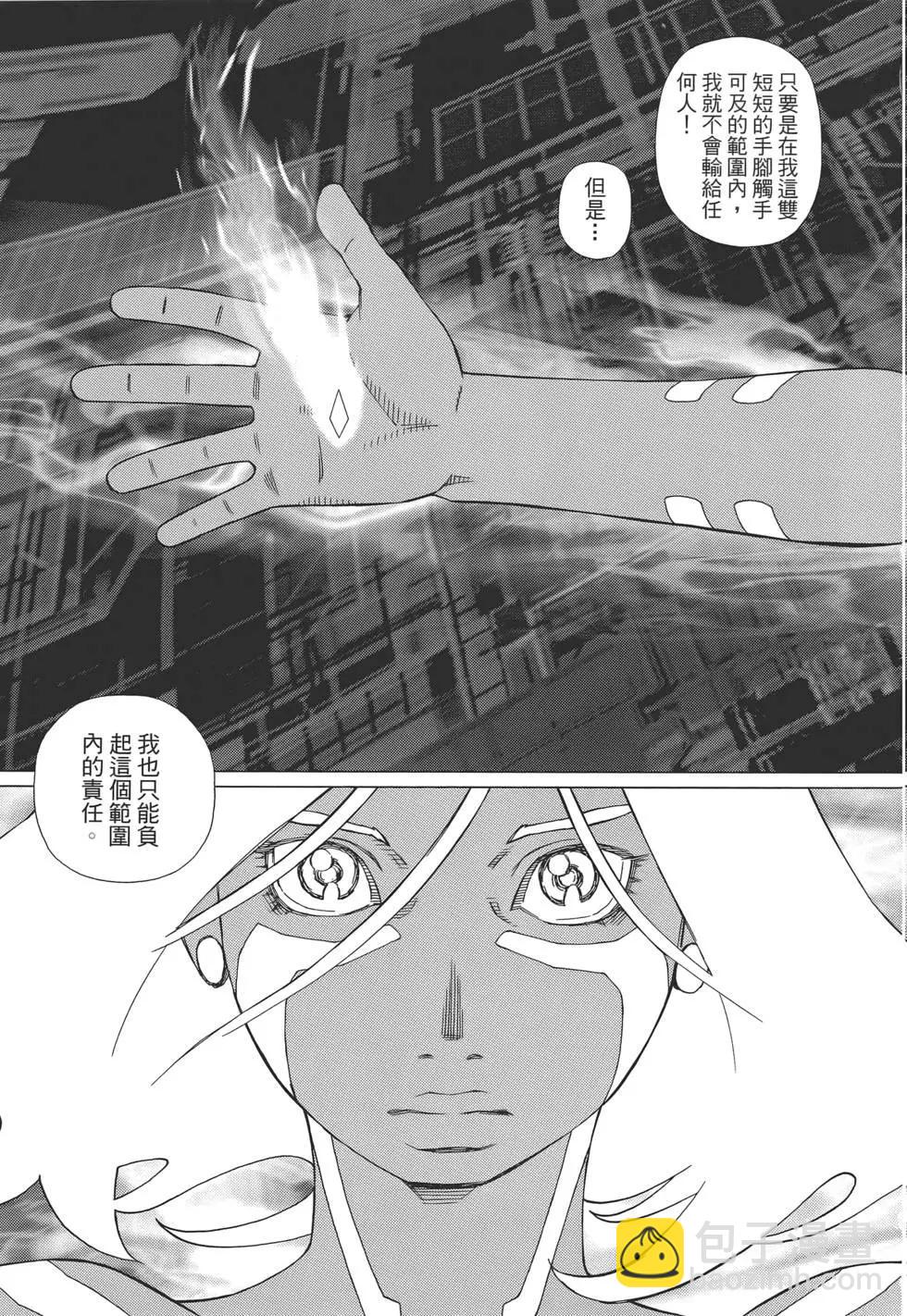 銃夢LastOrder - 第10卷(1/5) - 1