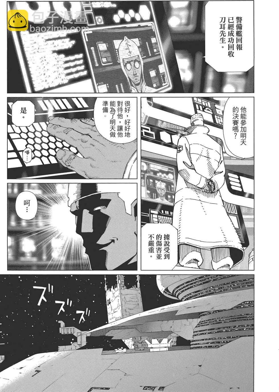 銃夢LastOrder - 第14卷(1/5) - 3