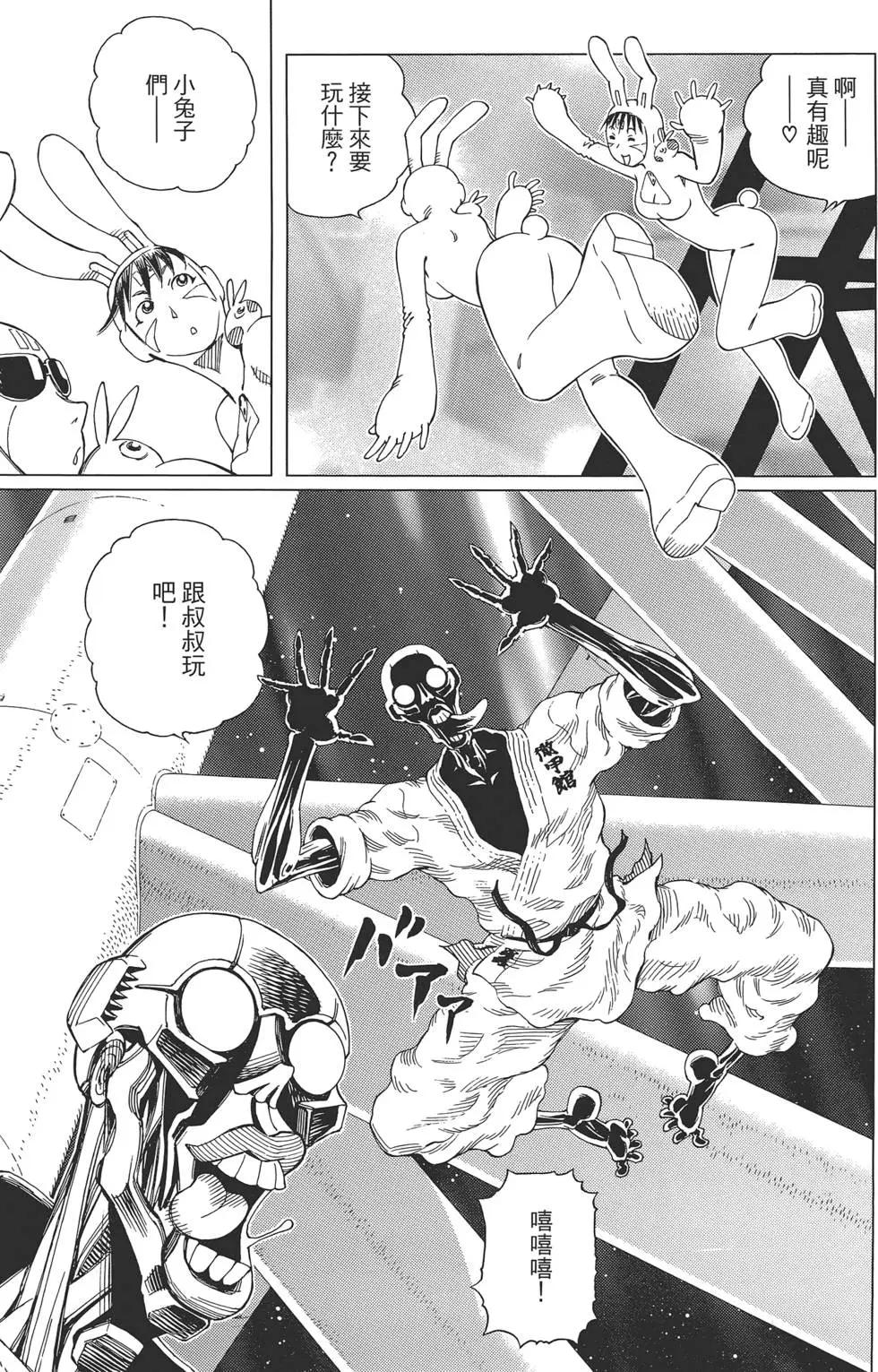 銃夢LastOrder - 第14卷(1/5) - 5