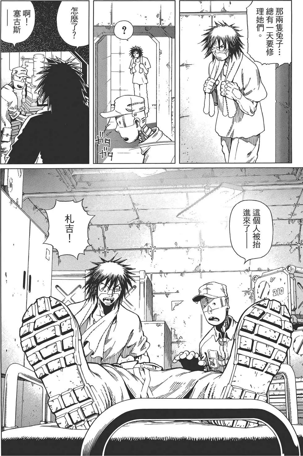 銃夢LastOrder - 第14卷(1/5) - 6