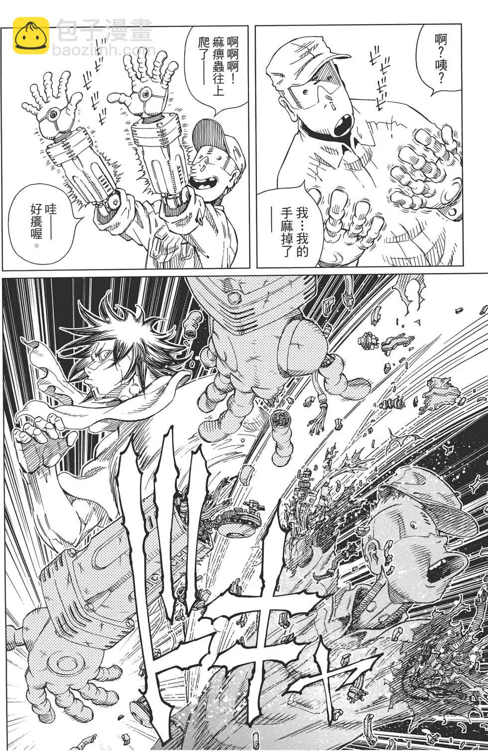 銃夢LastOrder - 第14卷(1/5) - 8
