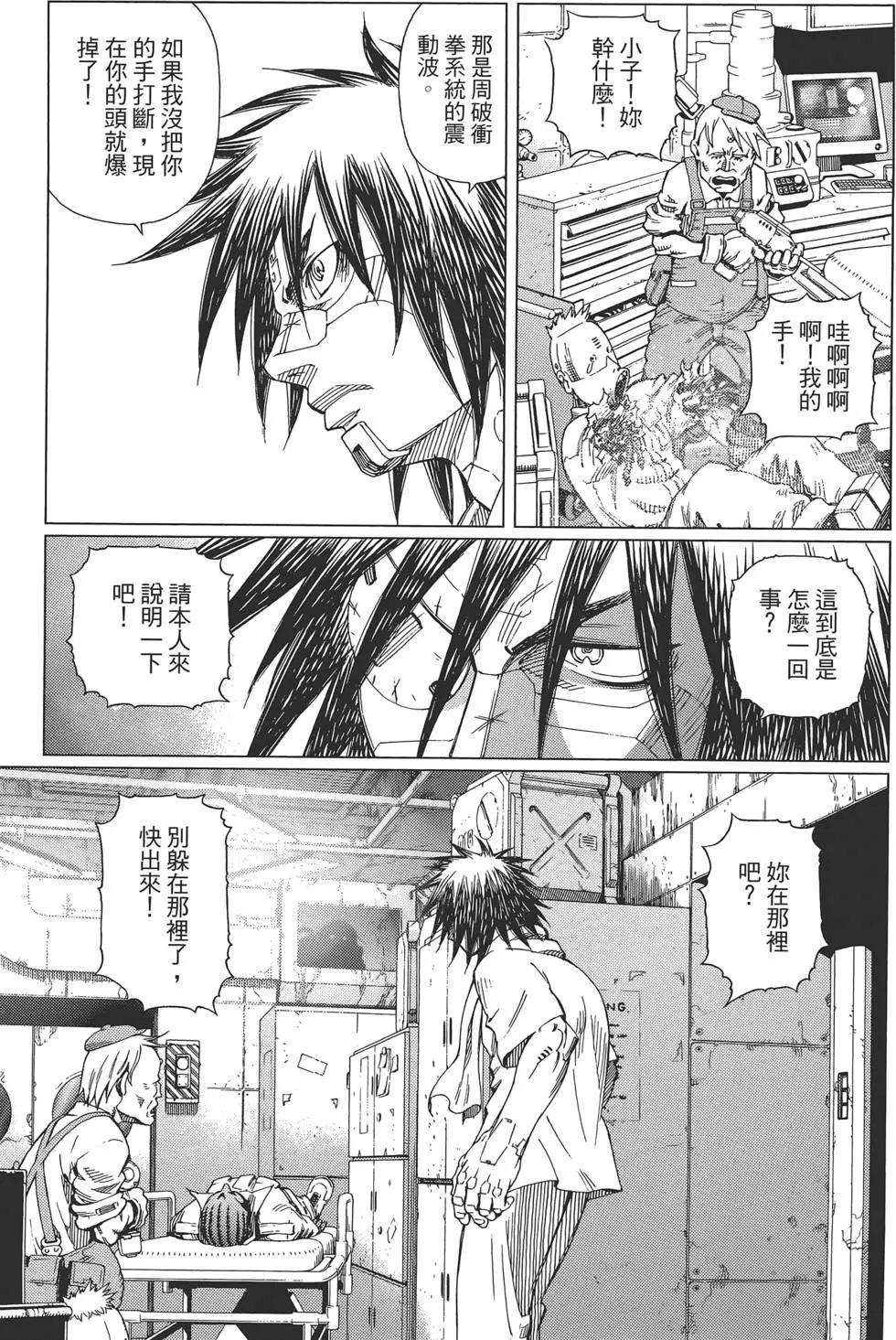 銃夢LastOrder - 第14卷(1/5) - 1
