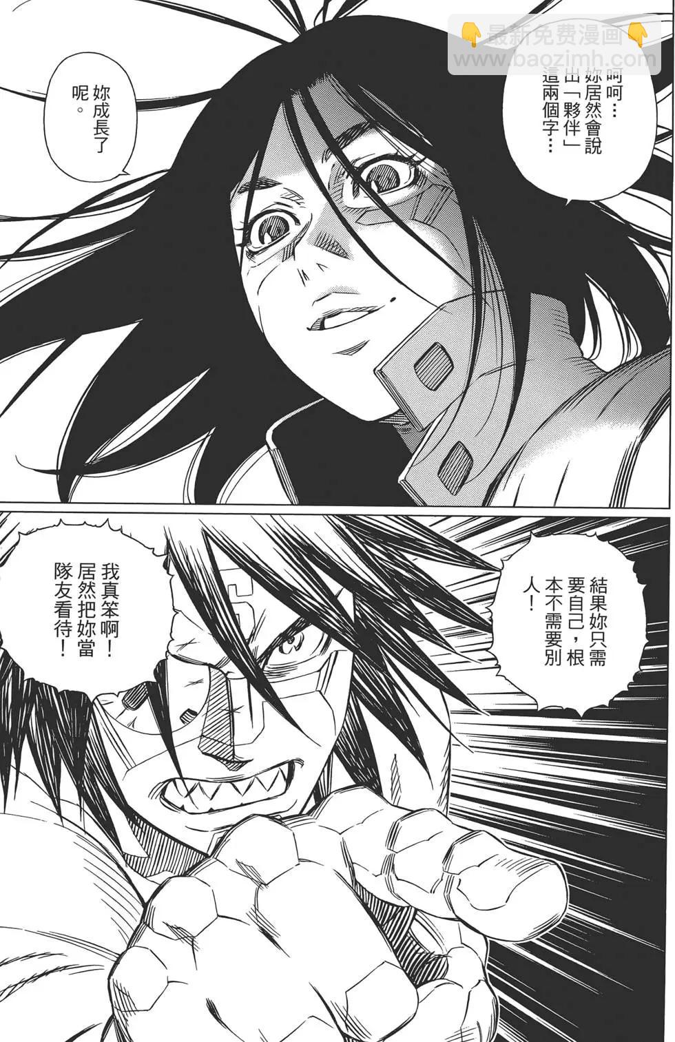 銃夢LastOrder - 第14卷(1/5) - 5