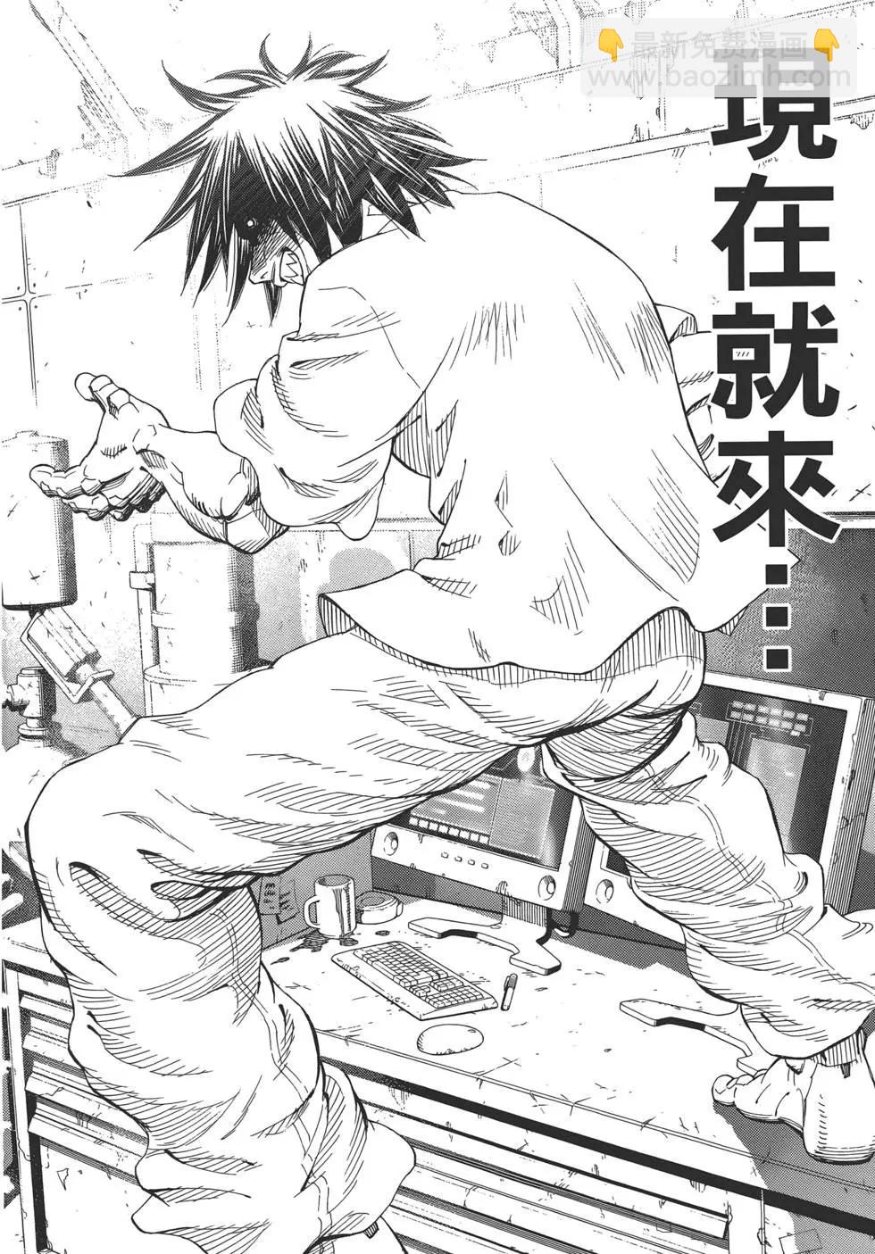 銃夢LastOrder - 第14卷(1/5) - 6