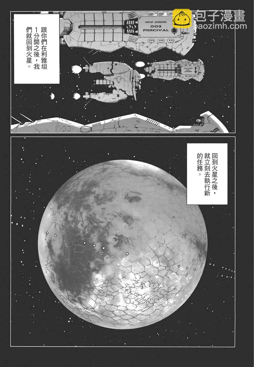 銃夢LastOrder - 第14卷(1/5) - 3