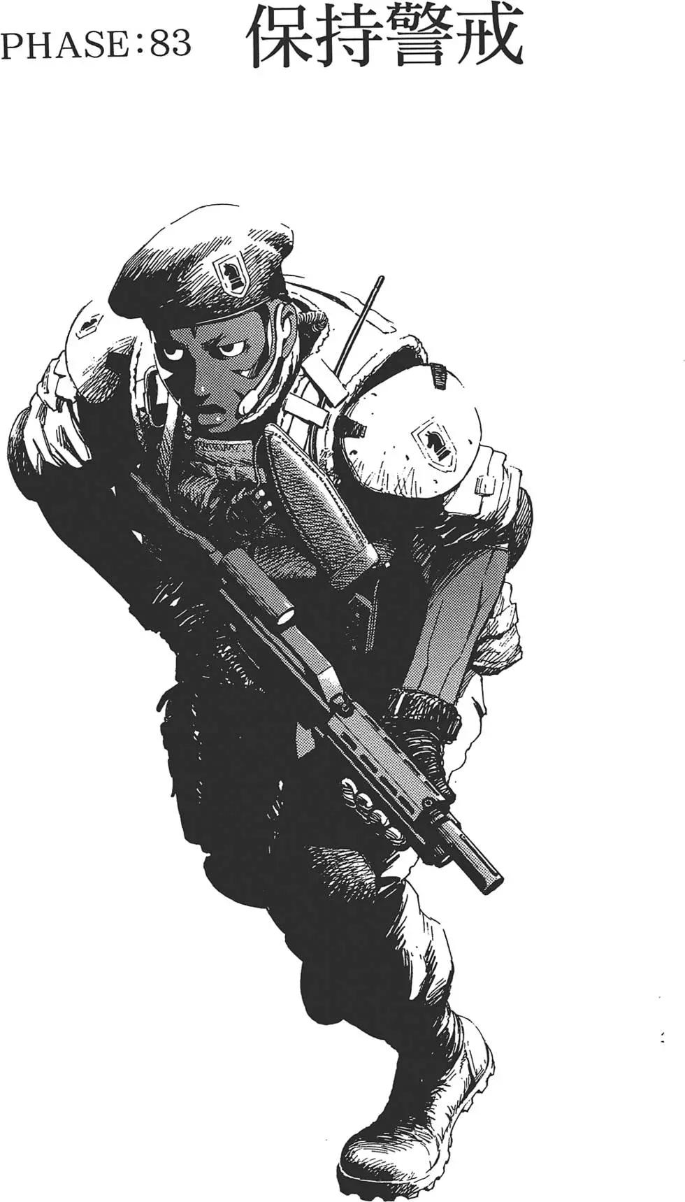 銃夢LastOrder - 第14卷(1/5) - 7
