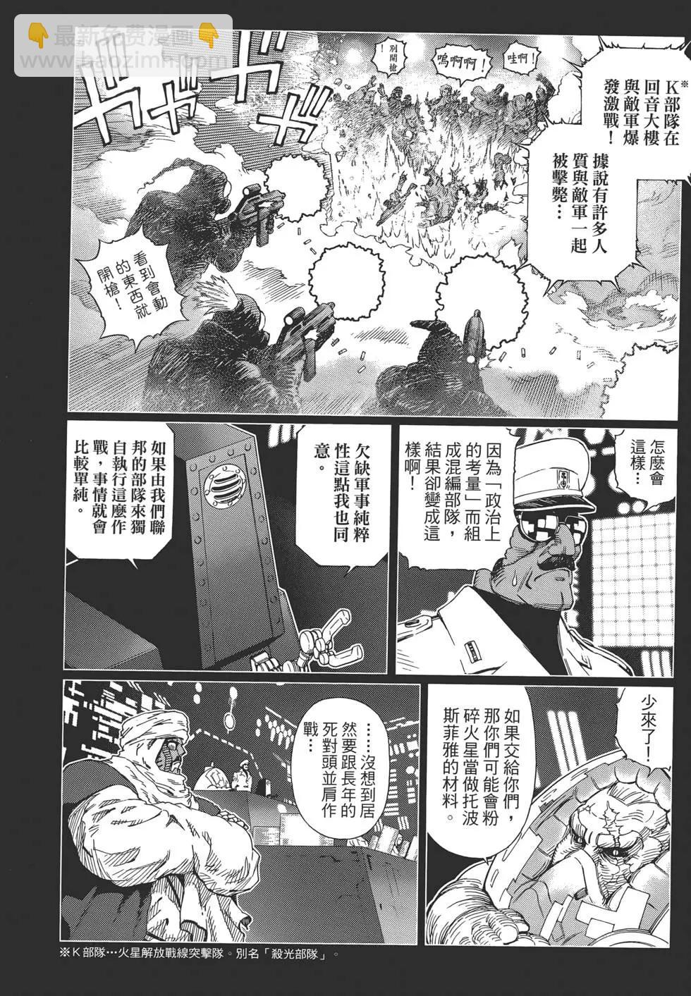 銃夢LastOrder - 第14卷(1/5) - 4