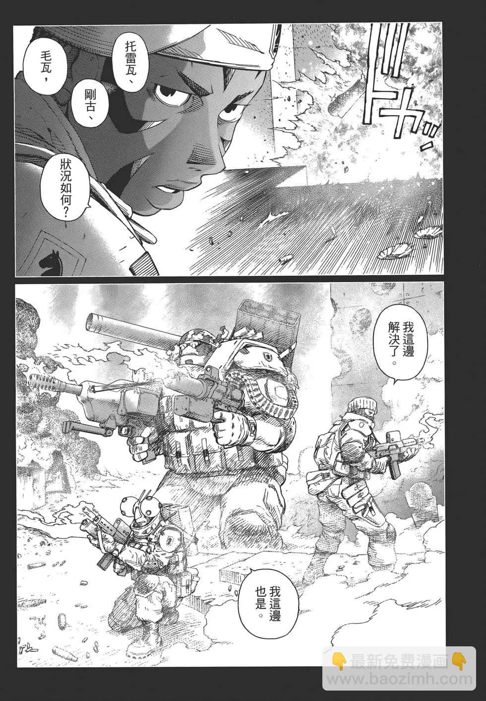 銃夢LastOrder - 第14卷(1/5) - 7