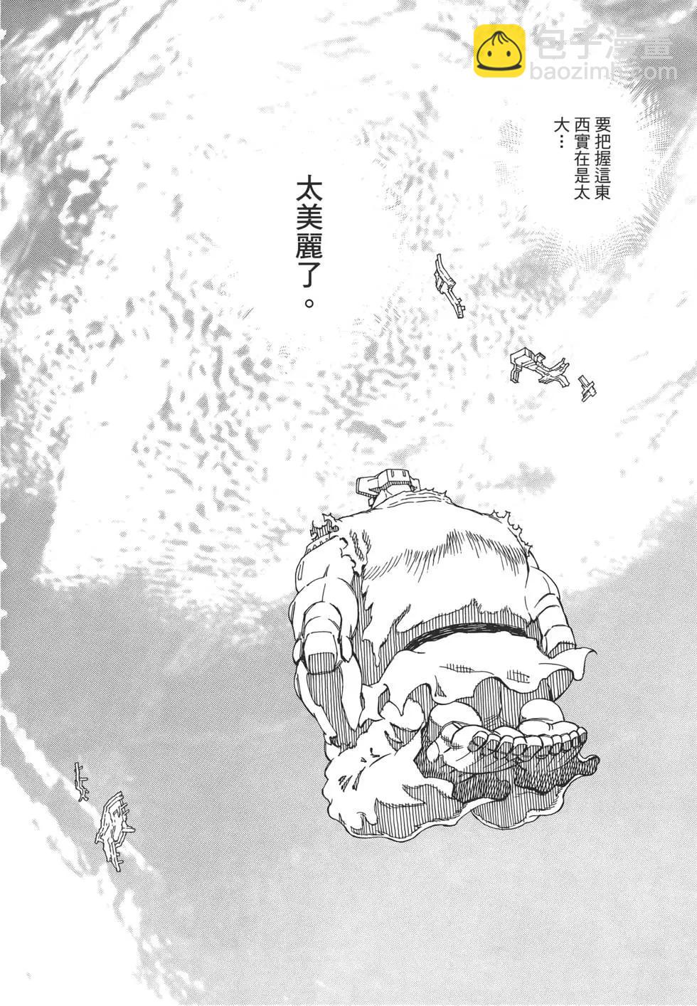 銃夢LastOrder - 第14卷(1/5) - 8