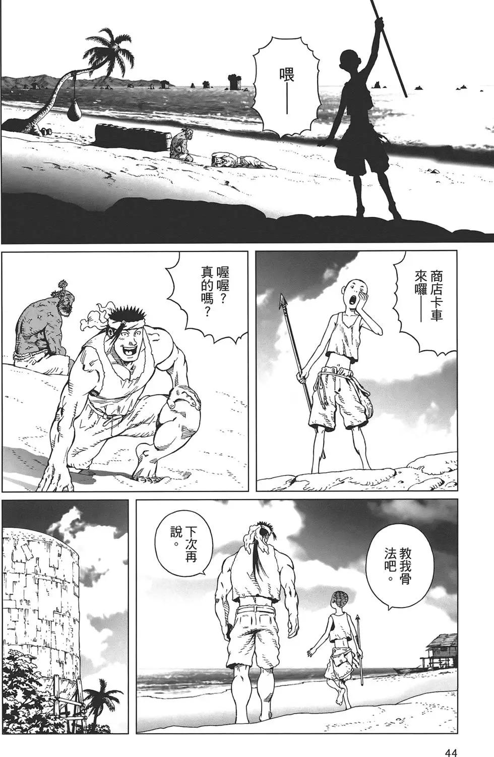 銃夢LastOrder - 第18卷(1/5) - 6