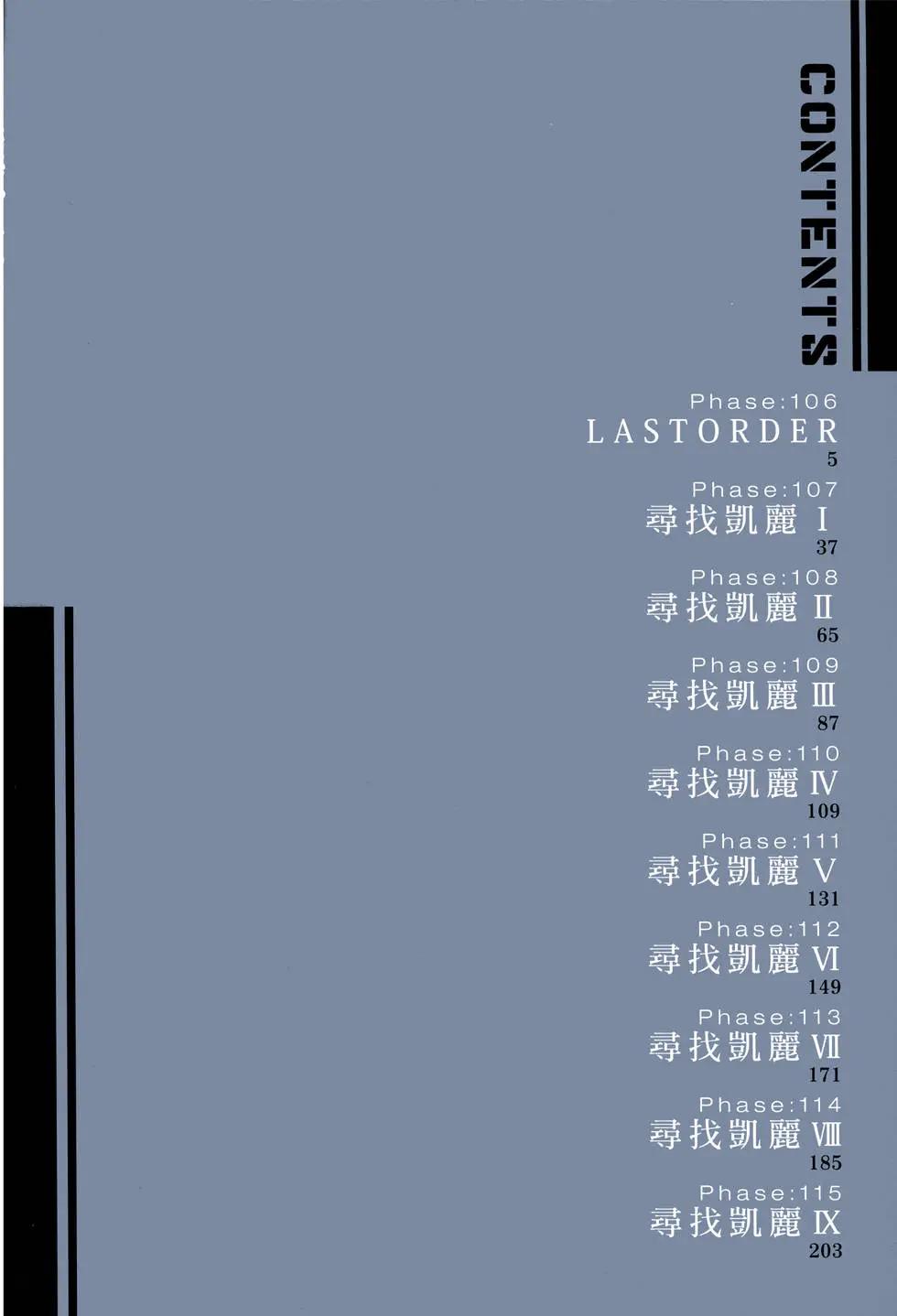 銃夢LastOrder - 第18卷(1/5) - 6