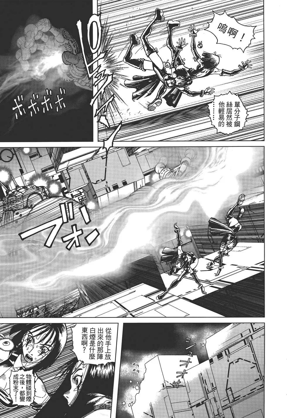 銃夢LastOrder - 第02卷(1/5) - 3