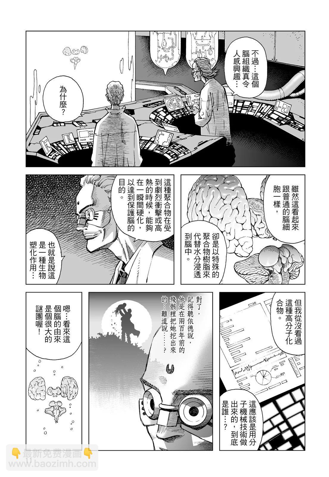銃夢LastOrder - 新裝版01卷(1/7) - 5