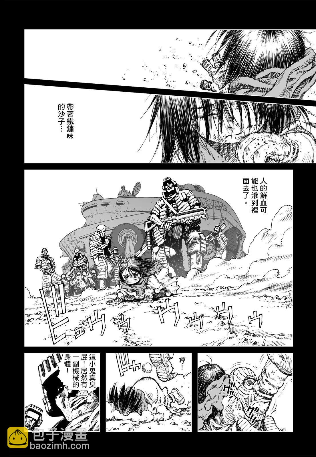 銃夢LastOrder - 新裝版01卷(1/7) - 6