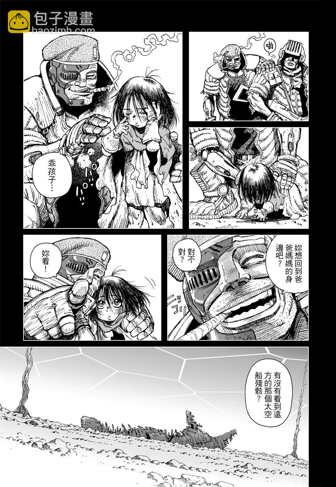 銃夢LastOrder - 新裝版01卷(1/7) - 7