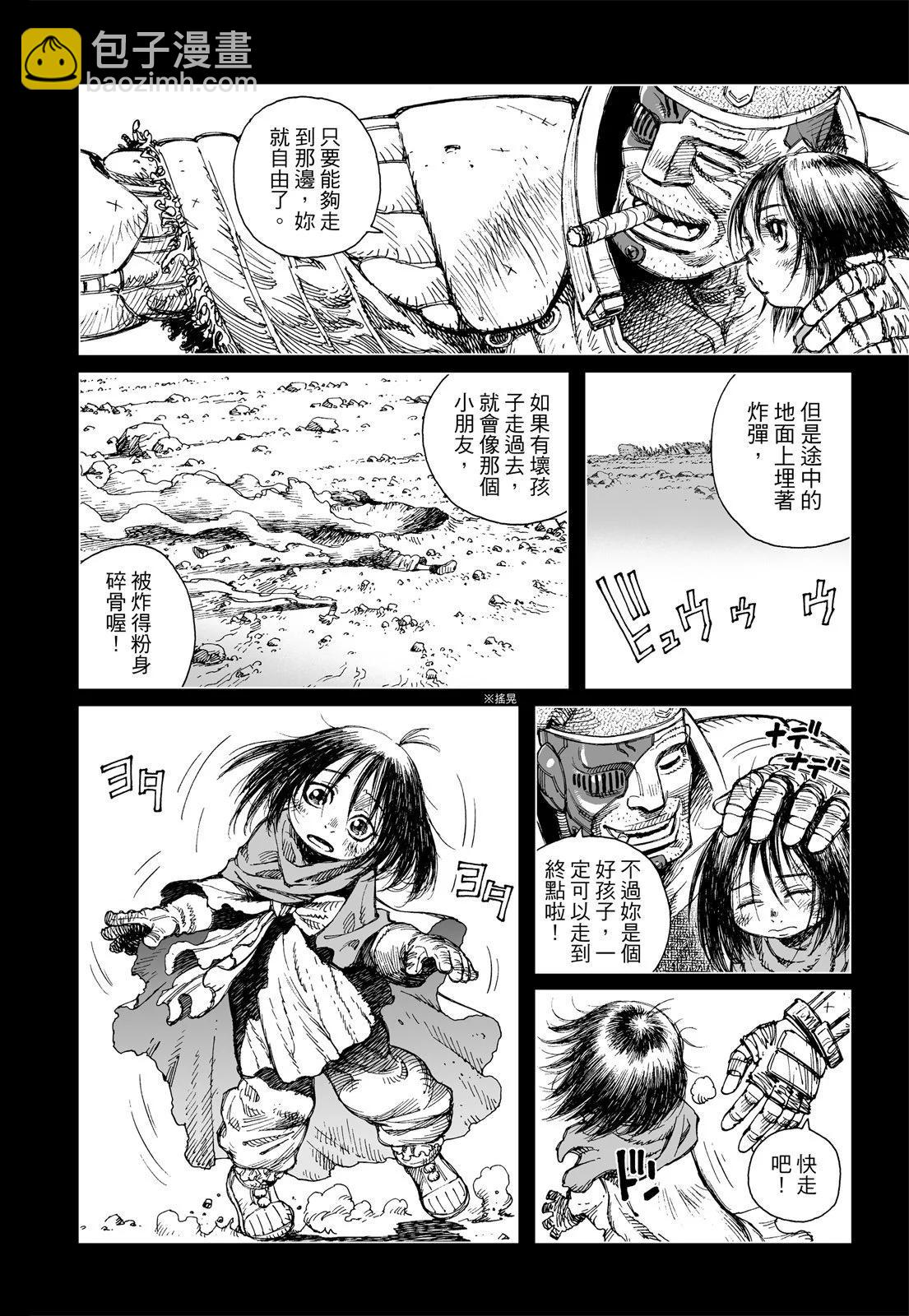 銃夢LastOrder - 新裝版01卷(1/7) - 8