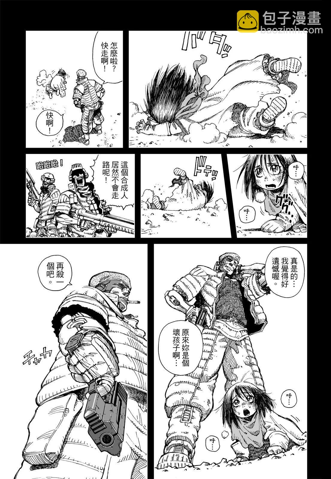 銃夢LastOrder - 新裝版01卷(1/7) - 1