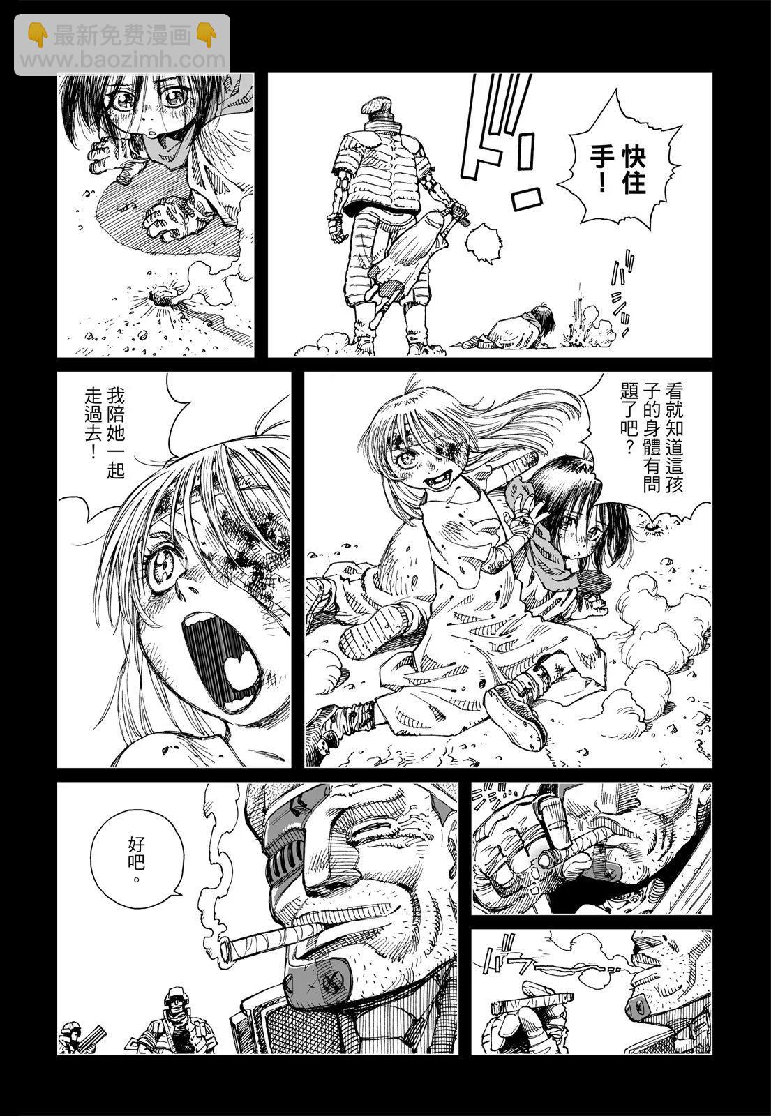 銃夢LastOrder - 新裝版01卷(1/7) - 2