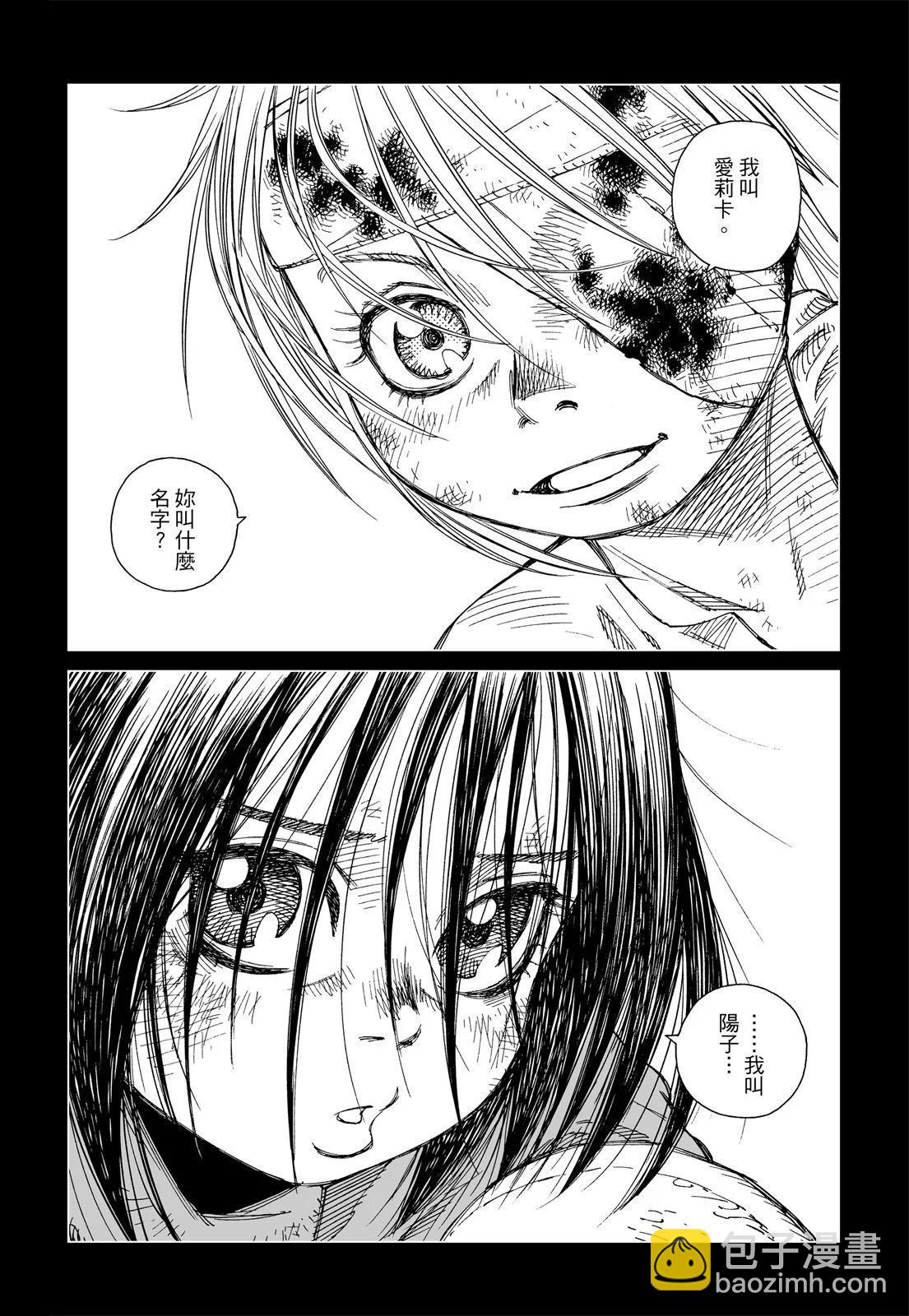 銃夢LastOrder - 新裝版01卷(1/7) - 4