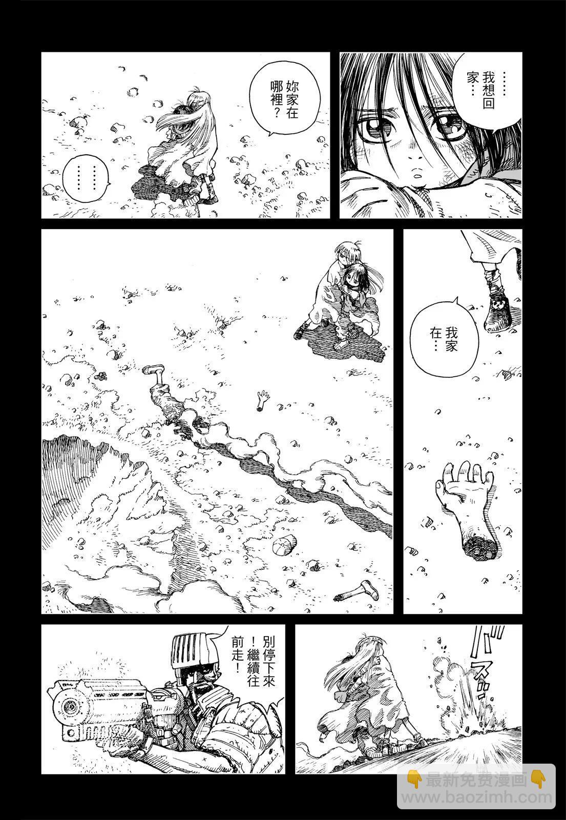 銃夢LastOrder - 新裝版01卷(1/7) - 6