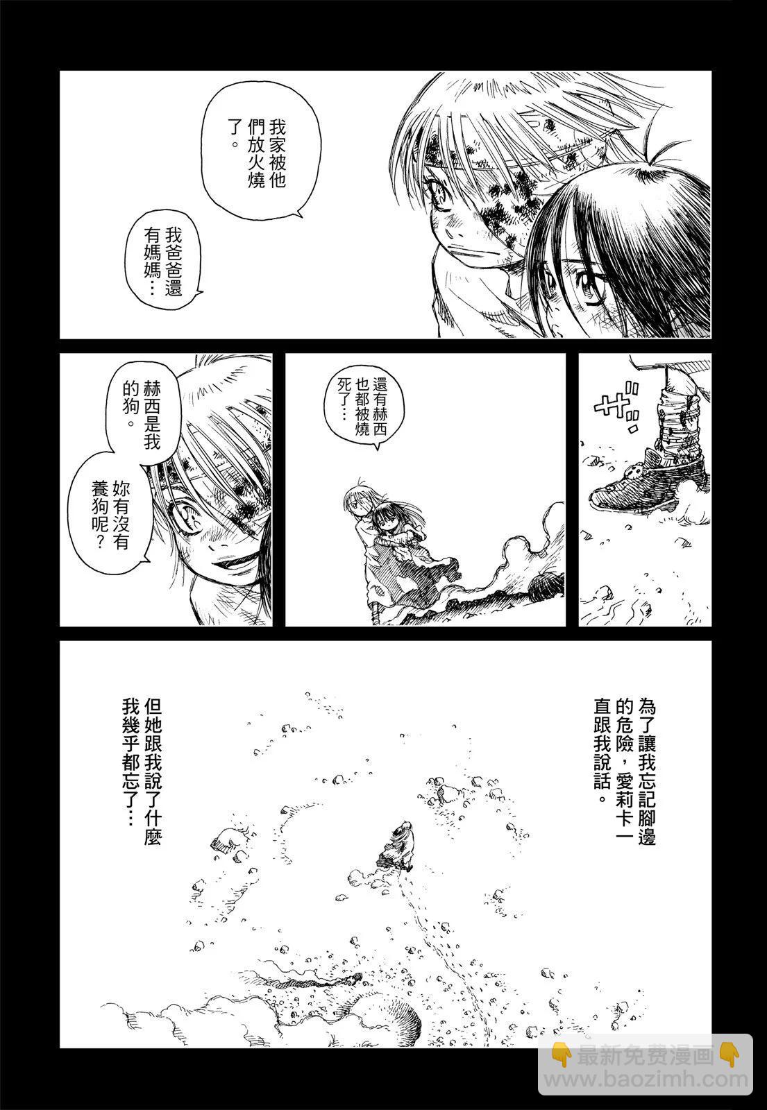 銃夢LastOrder - 新裝版01卷(1/7) - 7