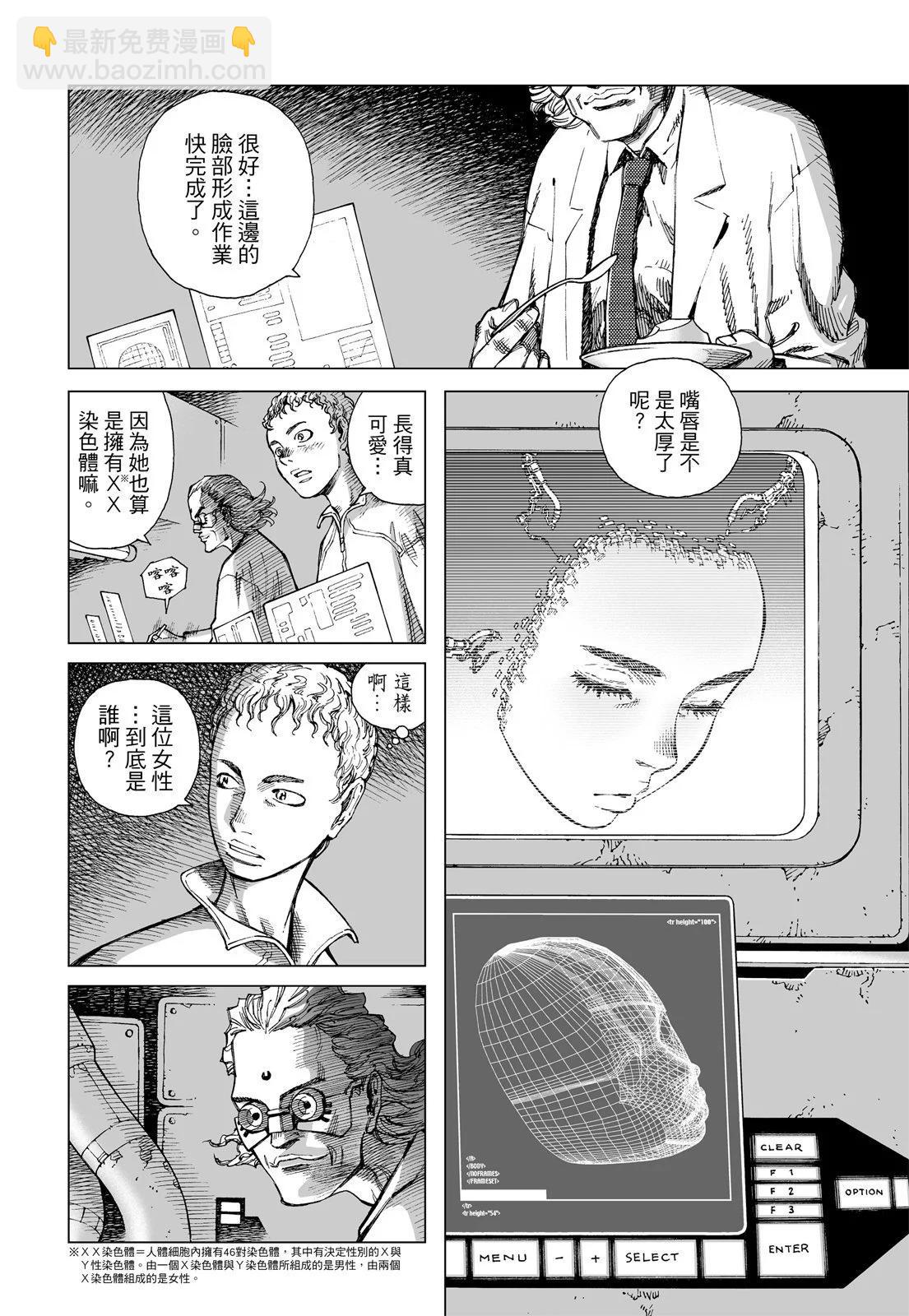 銃夢LastOrder - 新裝版01卷(1/7) - 8
