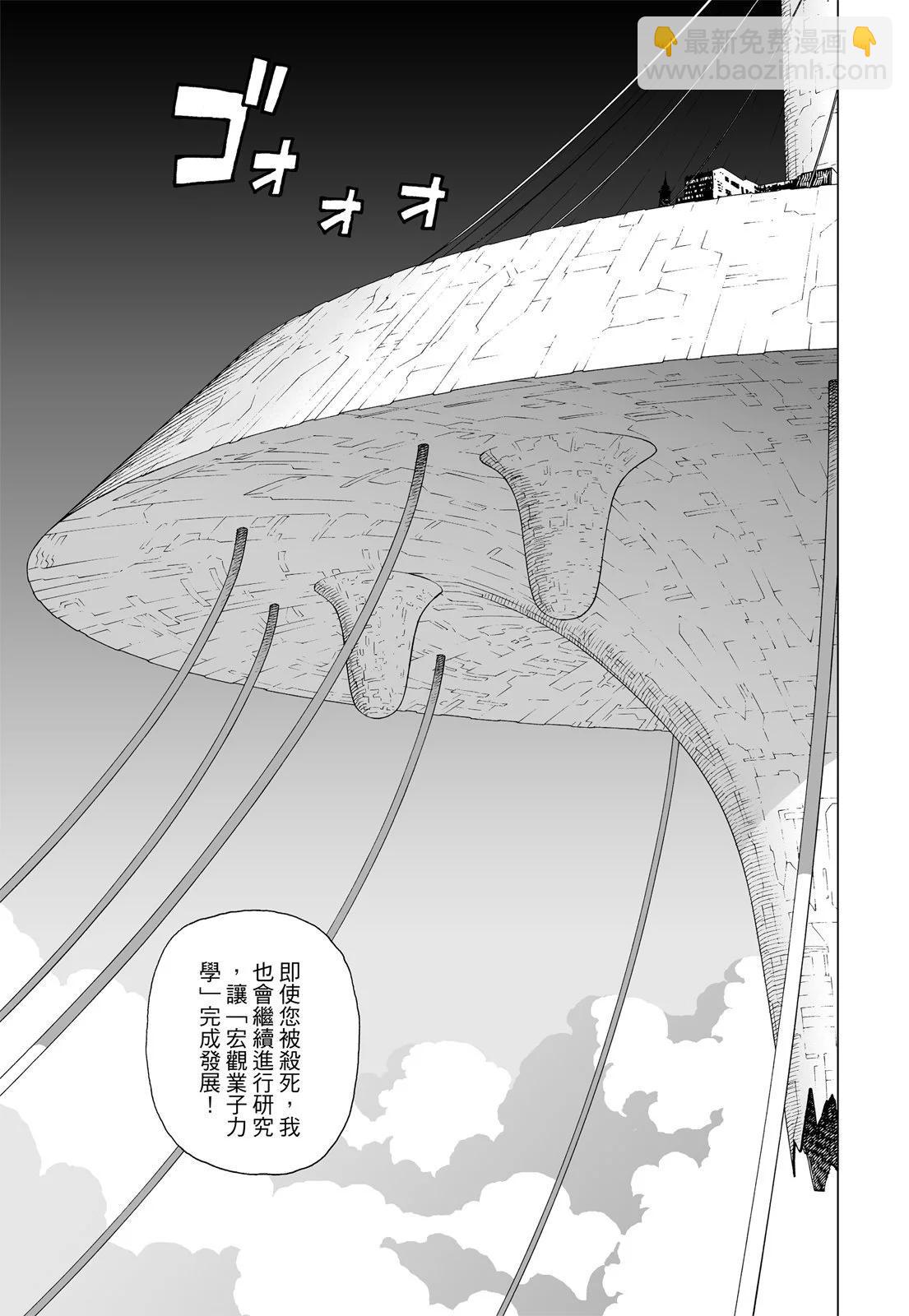 銃夢LastOrder - 新裝版01卷(1/7) - 1