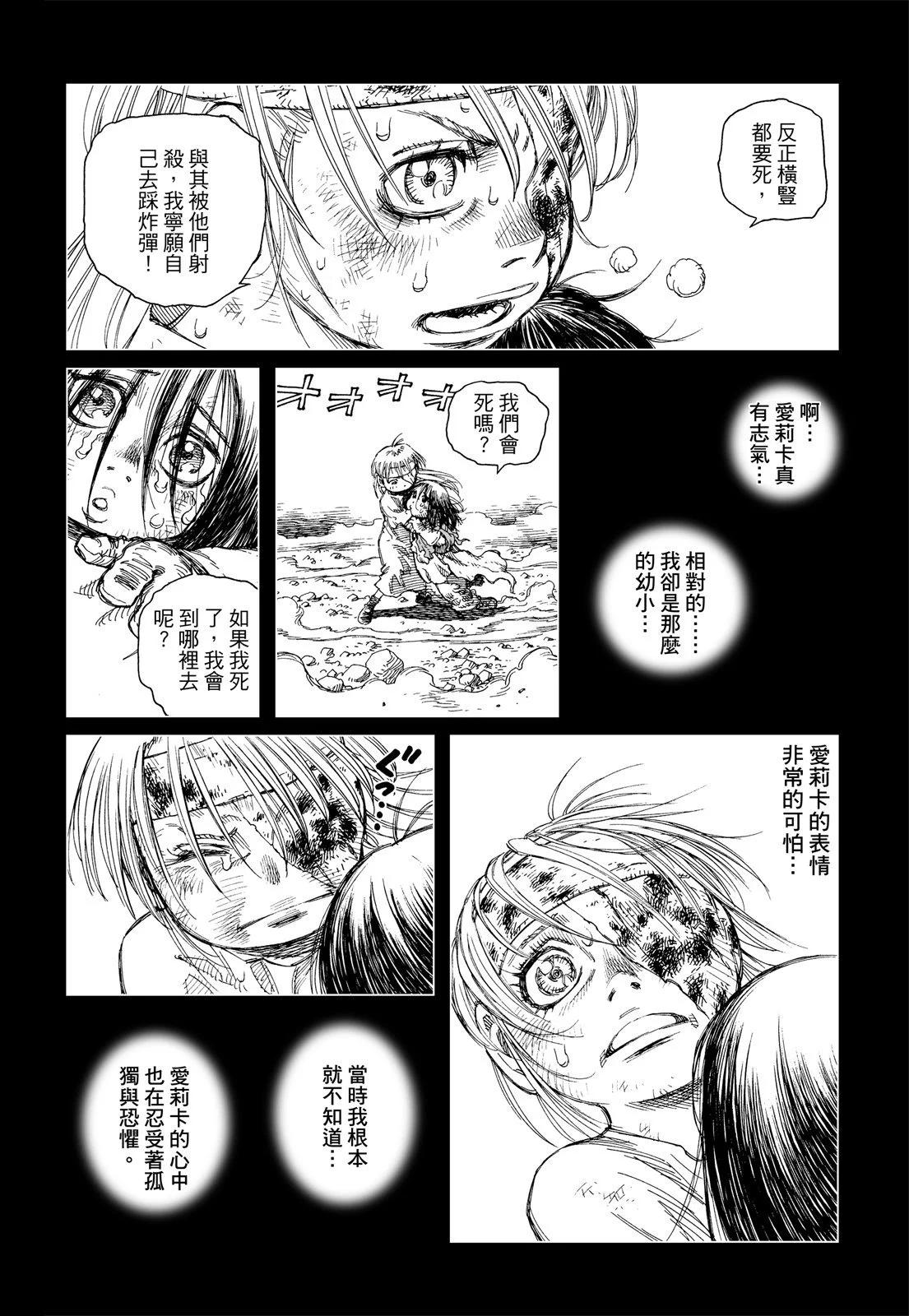 銃夢LastOrder - 新裝版01卷(1/7) - 4
