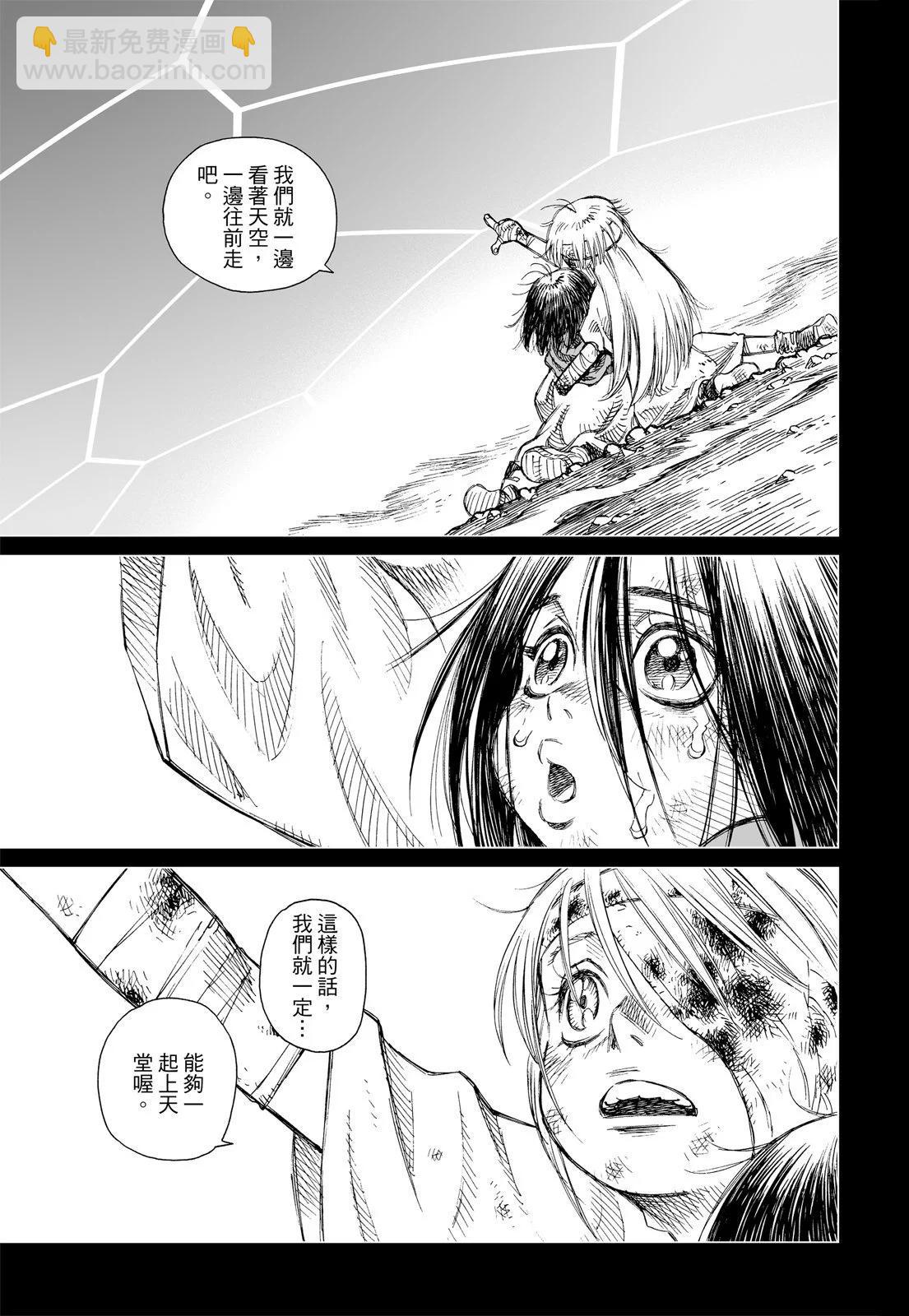 銃夢LastOrder - 新裝版01卷(1/7) - 5